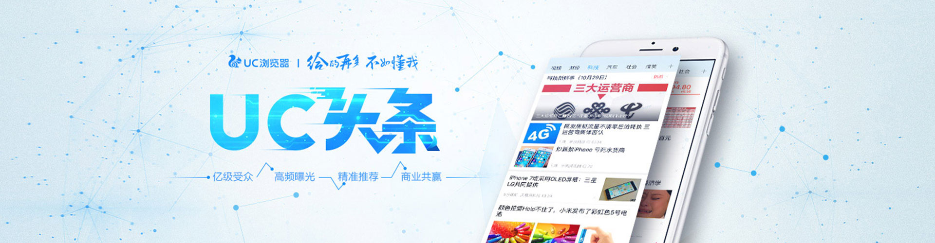 临潼信息流营销